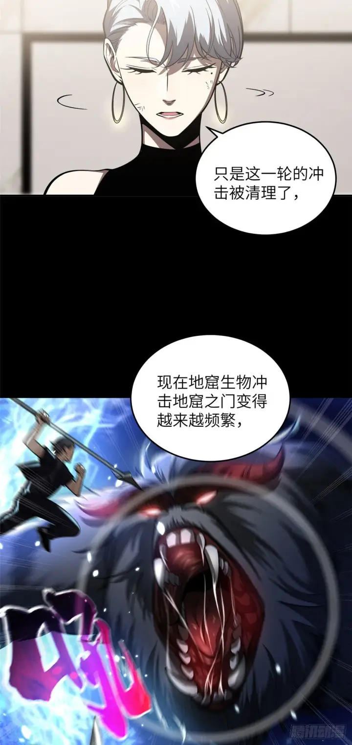 漫画《全球高武》058 约定的奖励第4张图