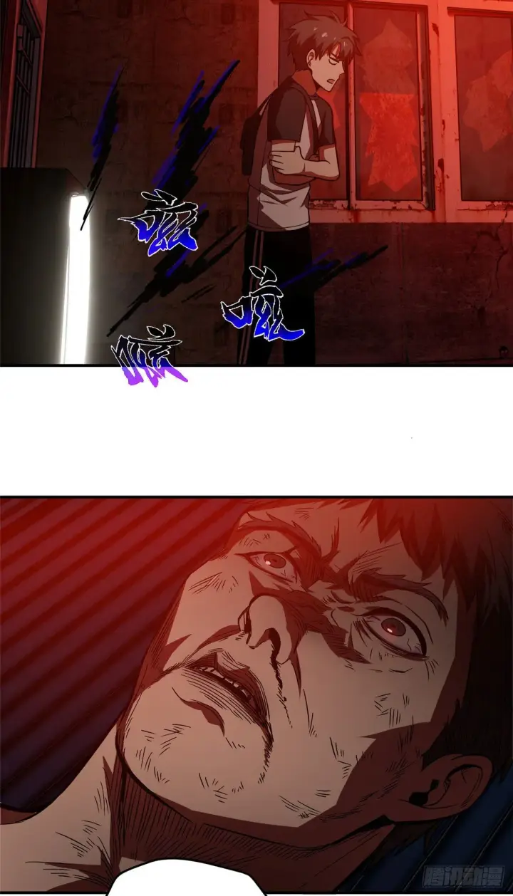 漫画《全球高武》058 约定的奖励第40张图