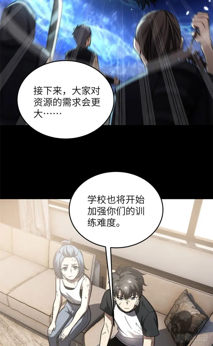 漫画《全球高武》058 约定的奖励第5张图