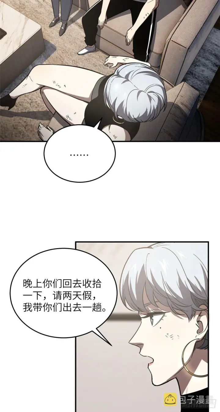 漫画《全球高武》058 约定的奖励第6张图
