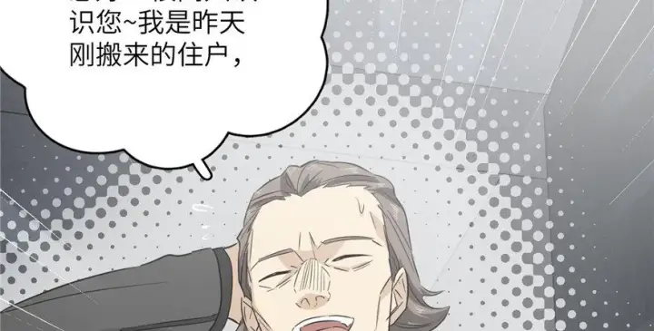 漫画《全球高武》006第101张图