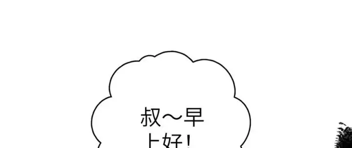 漫画《全球高武》006第109张图