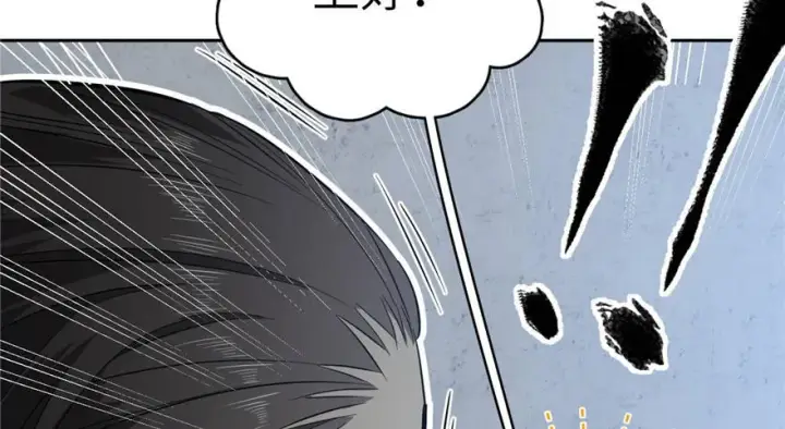 漫画《全球高武》006第110张图
