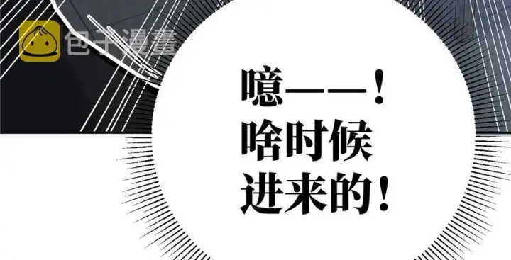 漫画《全球高武》006第113张图