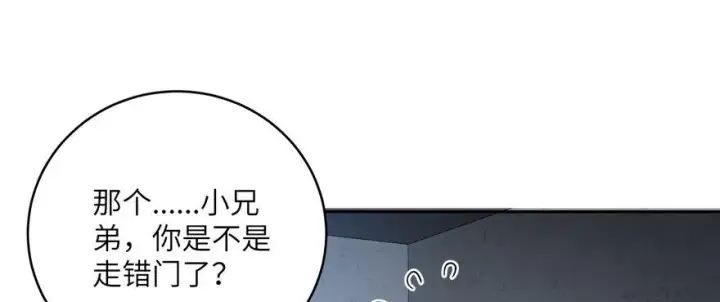 漫画《全球高武》006第117张图