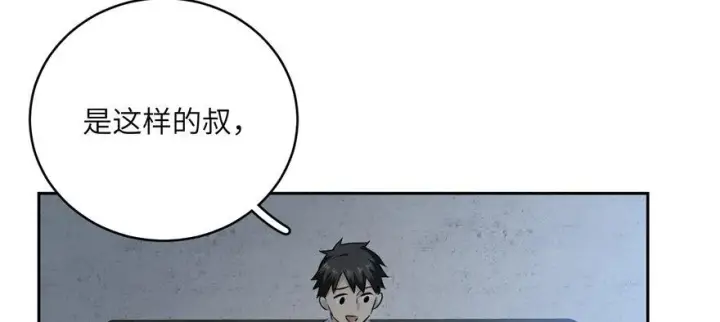 漫画《全球高武》006第120张图