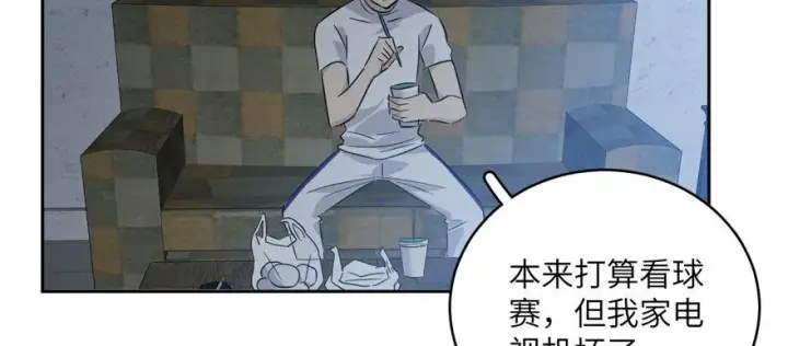 漫画《全球高武》006第121张图