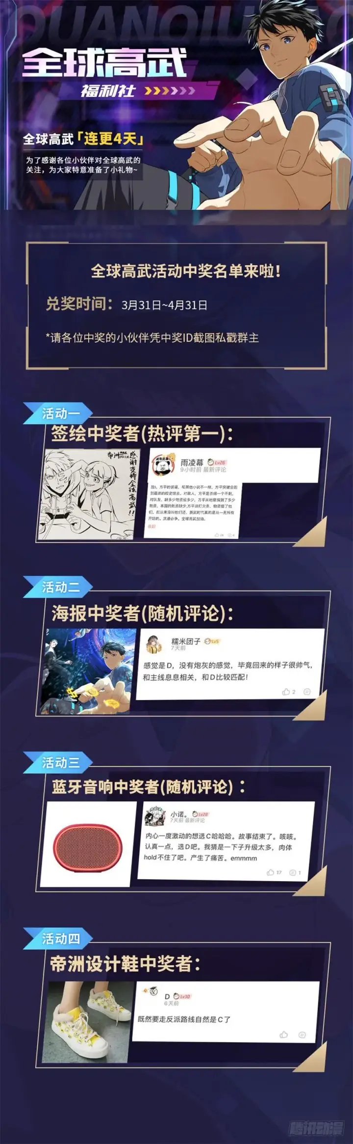 漫画《全球高武》006第129张图