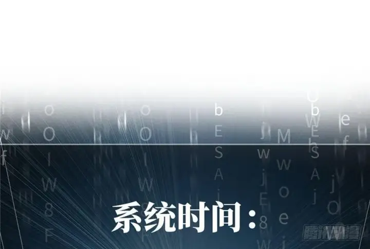 漫画《全球高武》006第130张图
