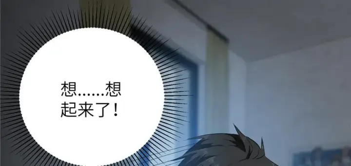 漫画《全球高武》006第32张图