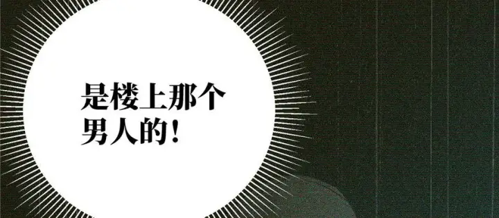 漫画《全球高武》006第44张图