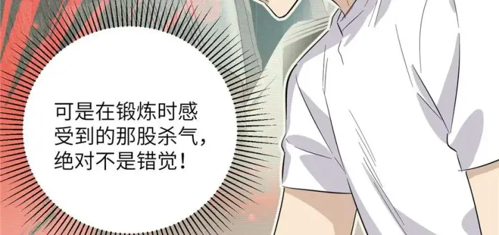 漫画《全球高武》006第52张图