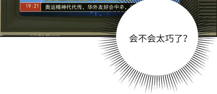 漫画《全球高武》006第56张图