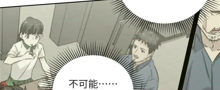 漫画《全球高武》006第59张图