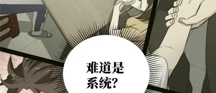 漫画《全球高武》006第61张图
