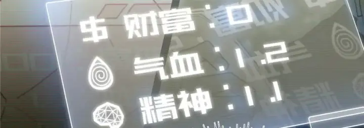 漫画《全球高武》006第63张图