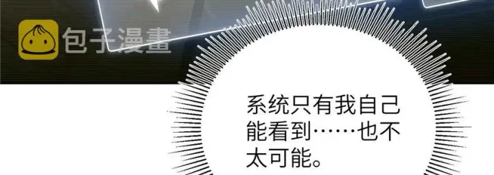 漫画《全球高武》006第64张图