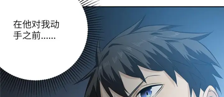 漫画《全球高武》006第71张图