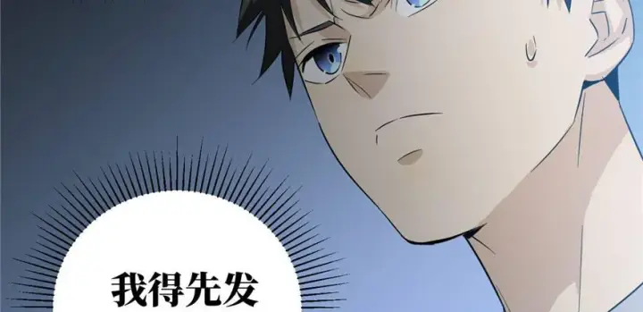 漫画《全球高武》006第72张图