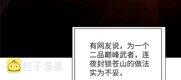 漫画《全球高武》006第78张图