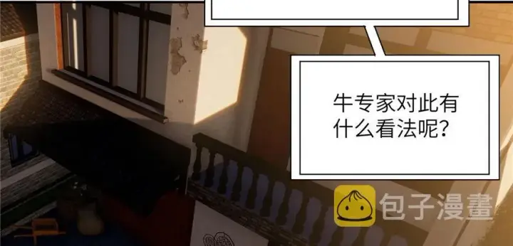 漫画《全球高武》006第79张图