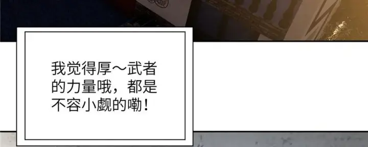 漫画《全球高武》006第80张图