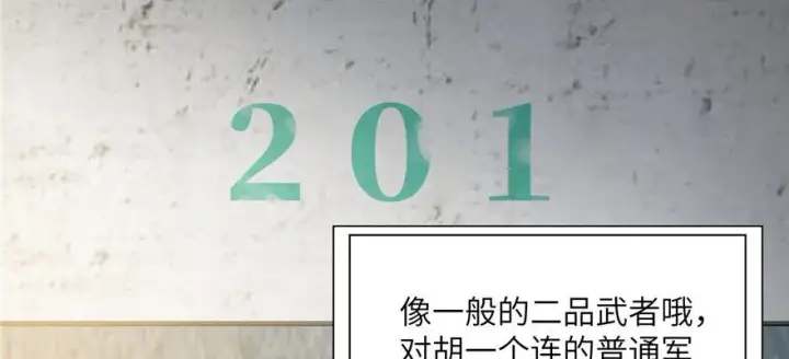漫画《全球高武》006第81张图