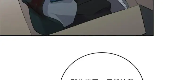 漫画《全球高武》006第87张图