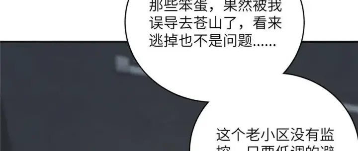 漫画《全球高武》006第88张图