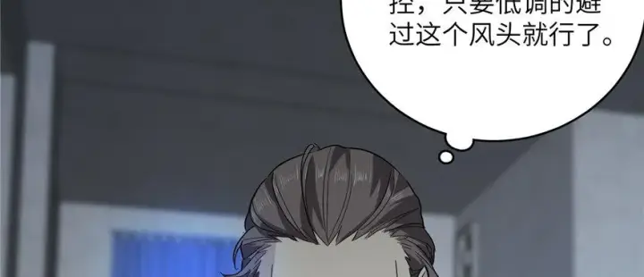漫画《全球高武》006第89张图