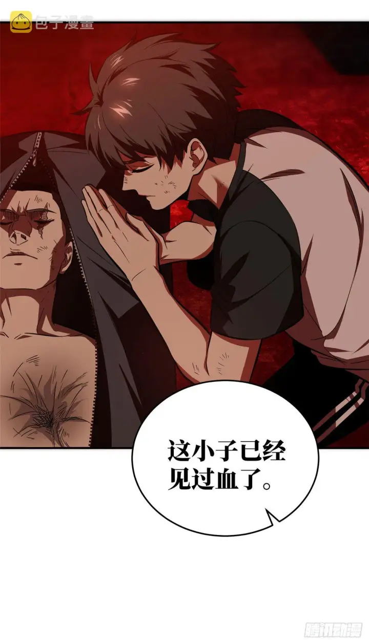 漫画《全球高武》059 擂台赛第13张图