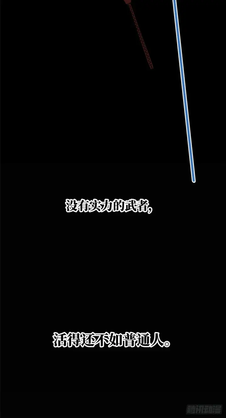漫画《全球高武》059 擂台赛第16张图