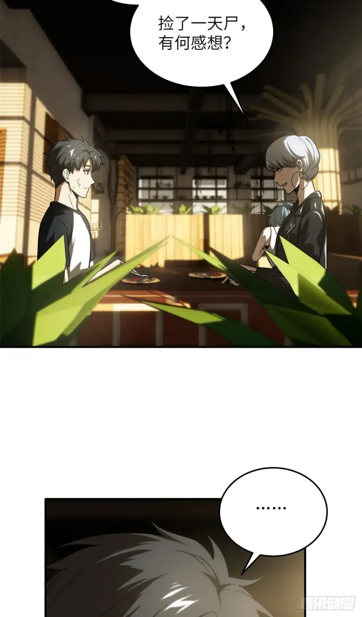 漫画《全球高武》059 擂台赛第21张图