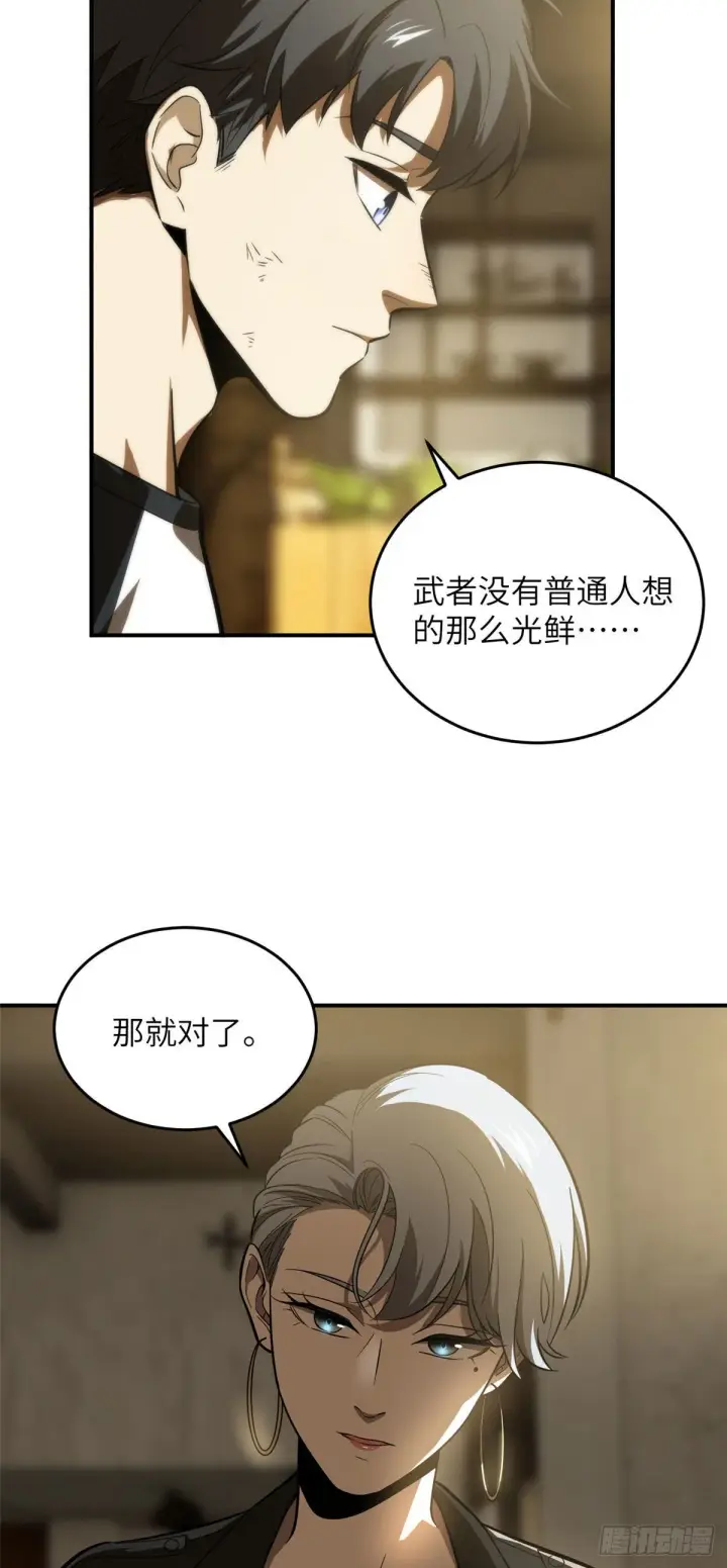 漫画《全球高武》059 擂台赛第22张图