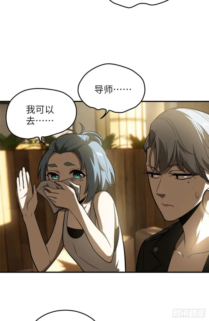 漫画《全球高武》059 擂台赛第24张图