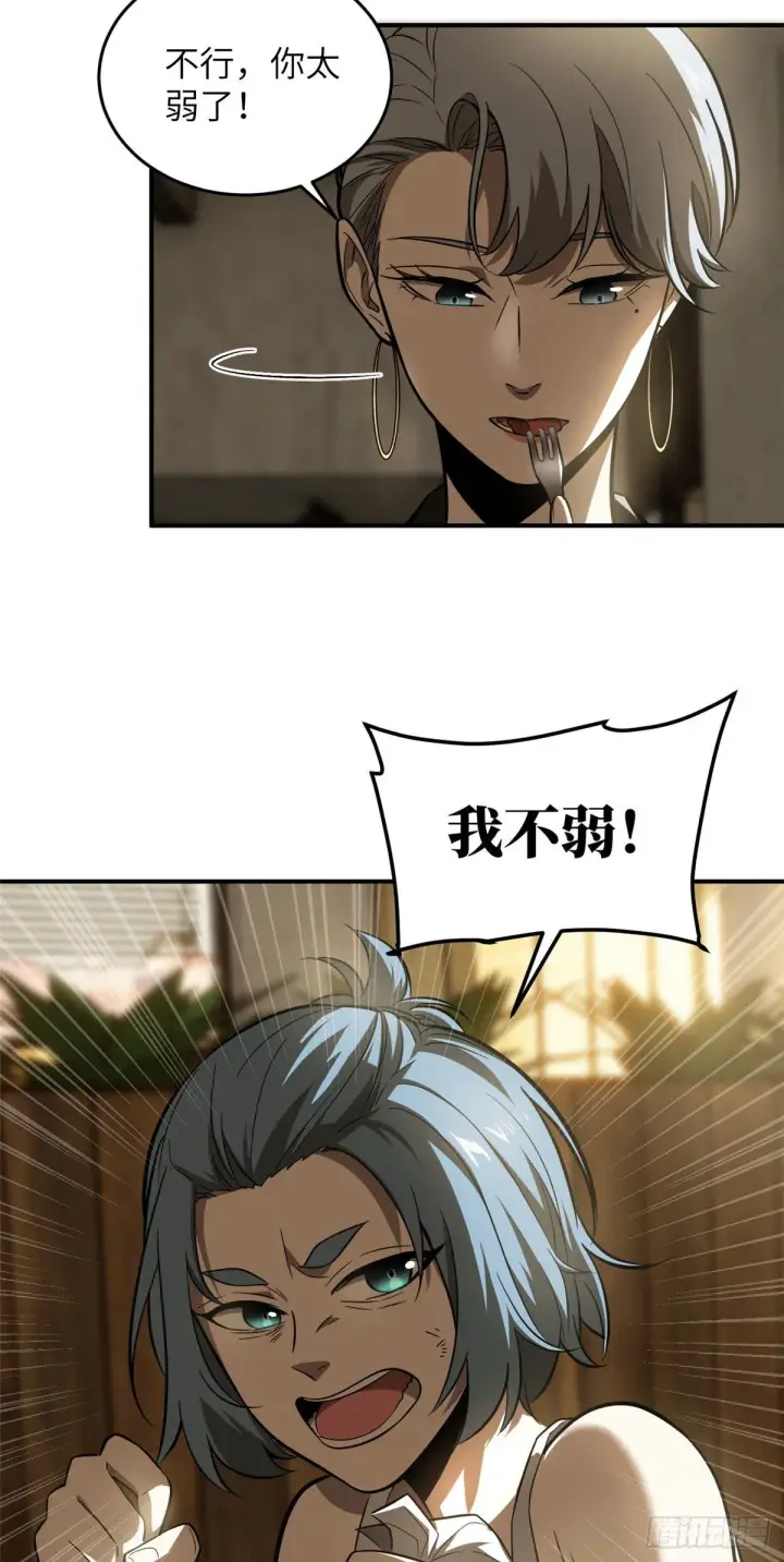 漫画《全球高武》059 擂台赛第25张图