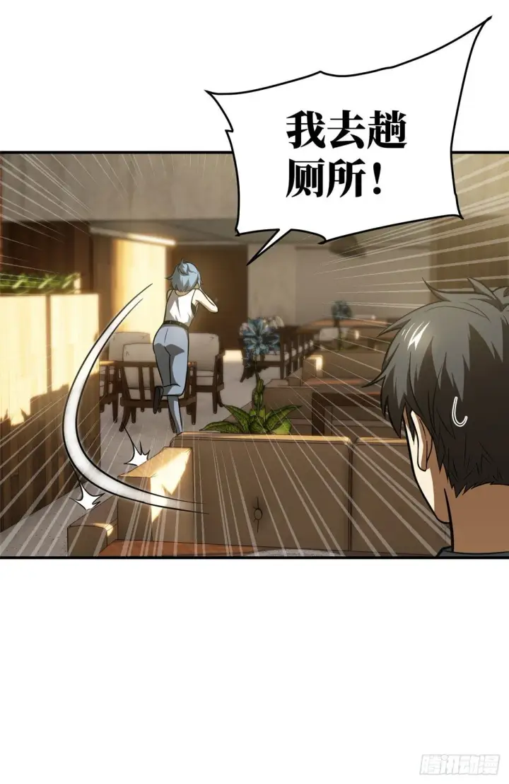 漫画《全球高武》059 擂台赛第29张图