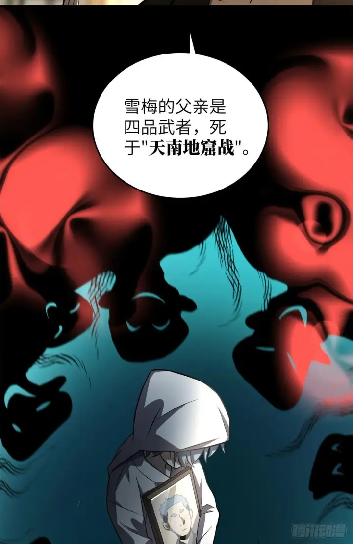 漫画《全球高武》059 擂台赛第32张图