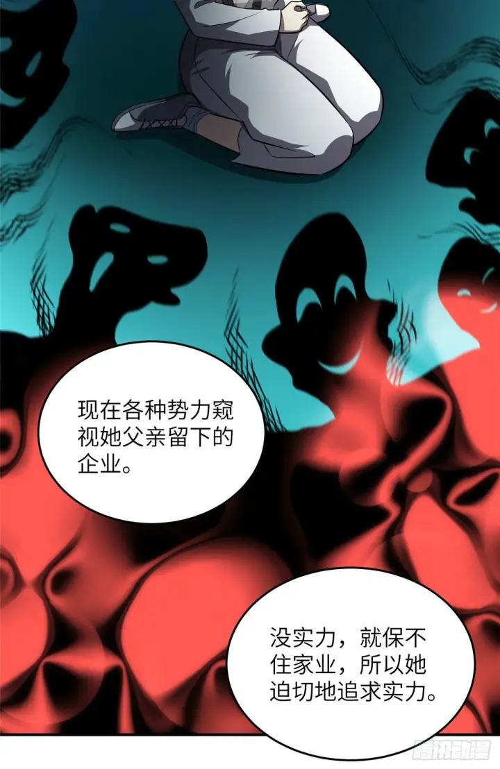 漫画《全球高武》059 擂台赛第33张图