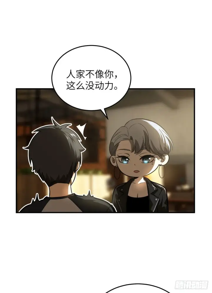 漫画《全球高武》059 擂台赛第34张图