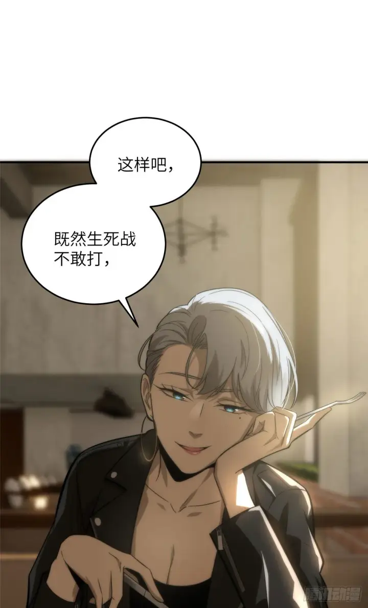 漫画《全球高武》059 擂台赛第36张图