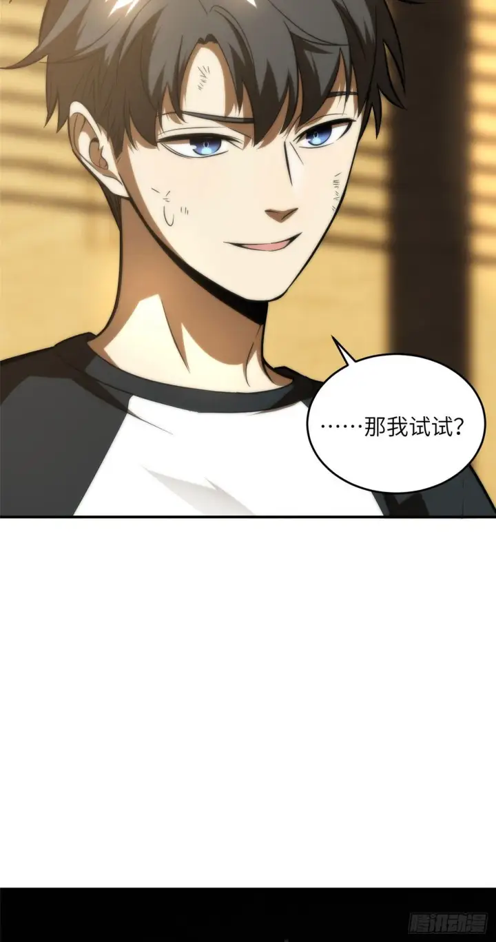 漫画《全球高武》059 擂台赛第38张图