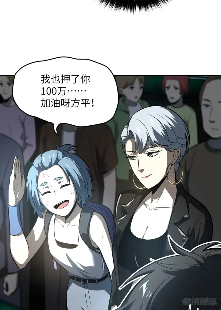 漫画《全球高武》059 擂台赛第45张图