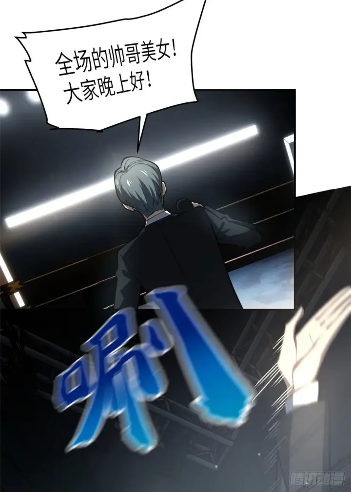 漫画《全球高武》059 擂台赛第47张图