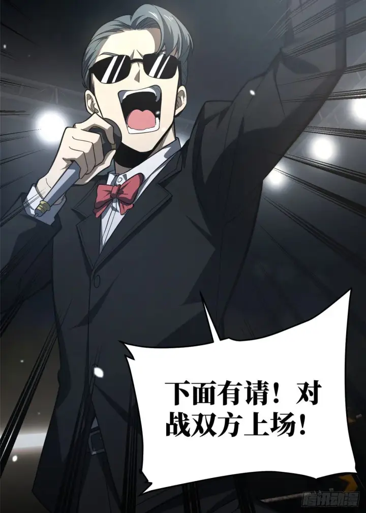 漫画《全球高武》059 擂台赛第48张图