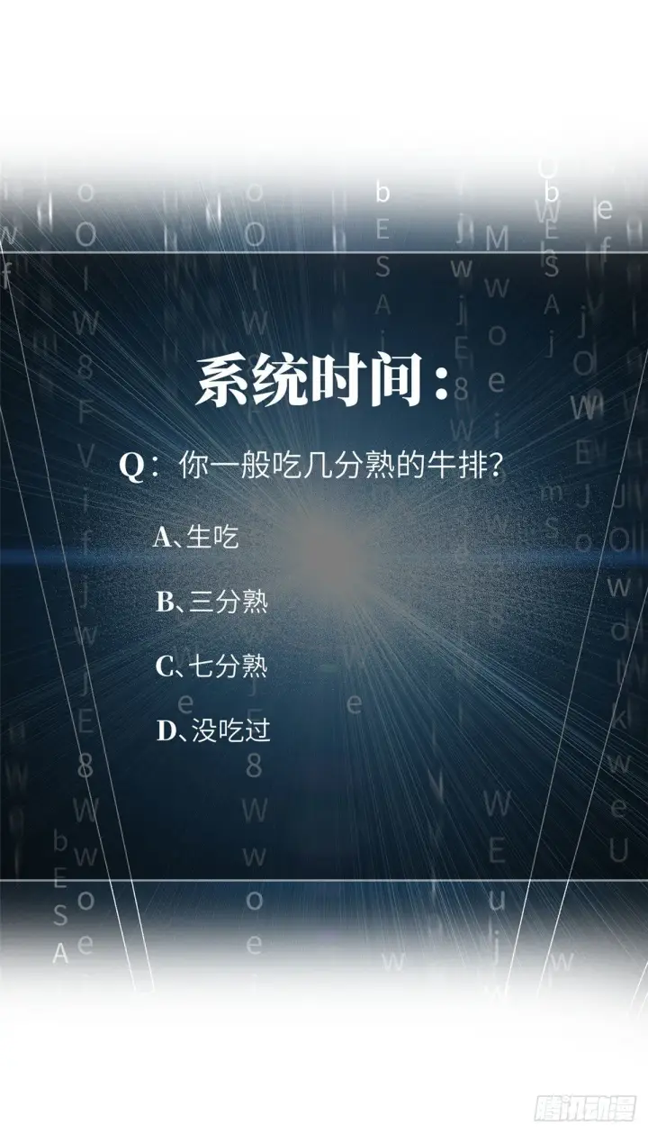 漫画《全球高武》059 擂台赛第50张图