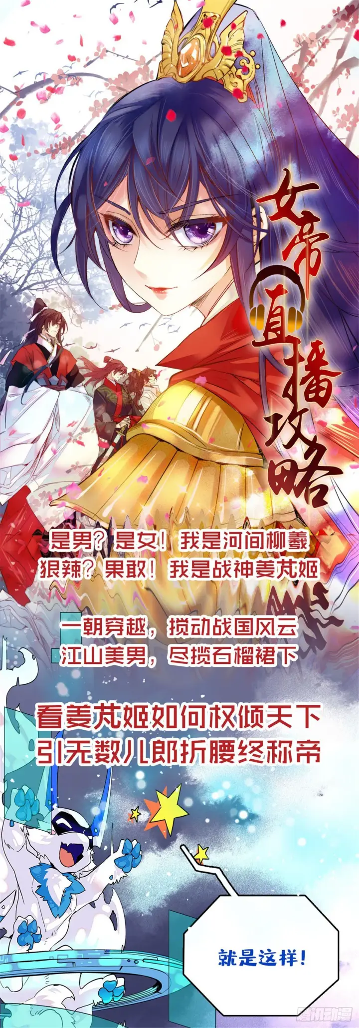 漫画《全球高武》059 擂台赛第52张图