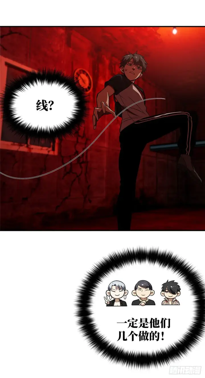 漫画《全球高武》059 擂台赛第6张图