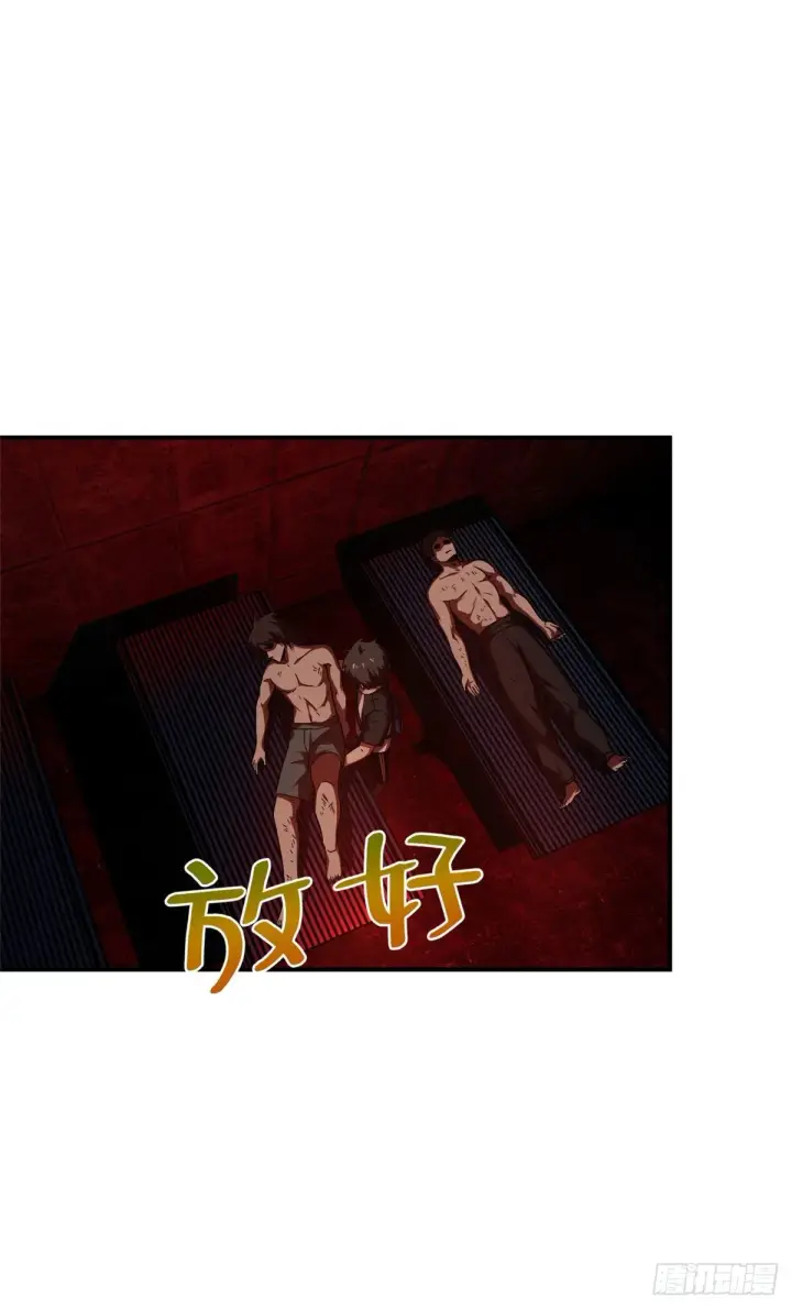 漫画《全球高武》059 擂台赛第7张图