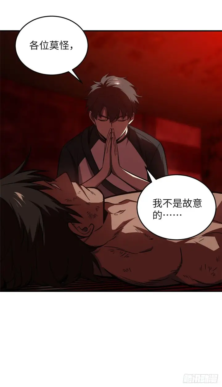 漫画《全球高武》059 擂台赛第8张图